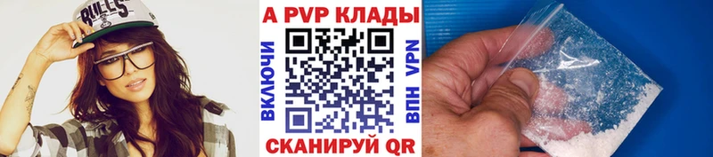 Alpha PVP СК Кызыл