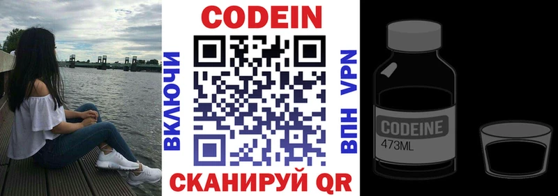 Кодеин напиток Lean (лин)  Кызыл 