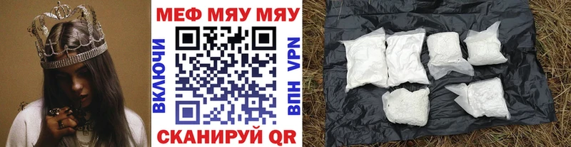 Мефедрон мука Кызыл