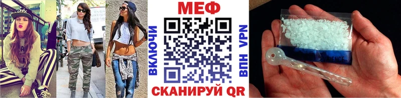 МЕФ мука Кызыл